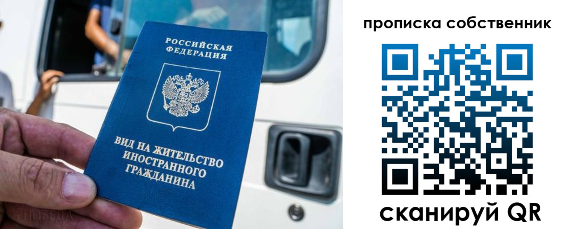 временная регистрация 2025 в Артёмовском