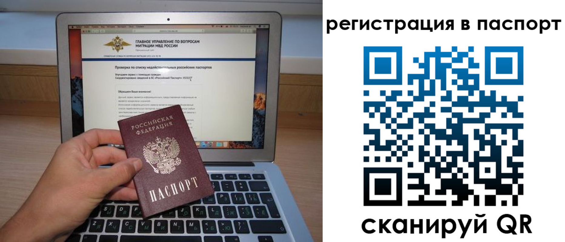 прописка паспорт в Артёмовском